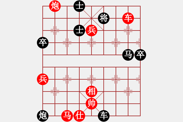 象棋棋譜圖片：小小思念雨[紅] -VS- 復(fù)件 夜雨[黑] - 步數(shù)：99 