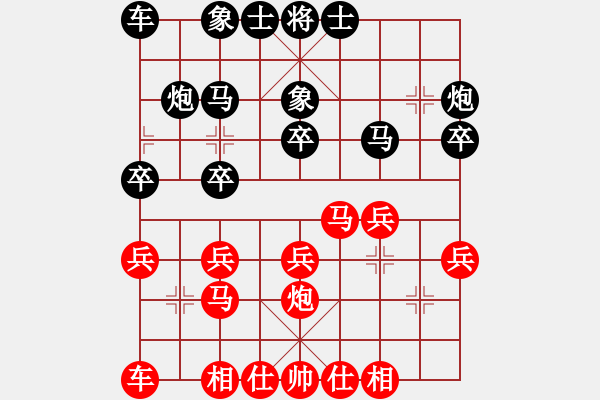 象棋棋譜圖片：絕世好劍(北斗)-和-天機風雅(北斗) - 步數(shù)：20 