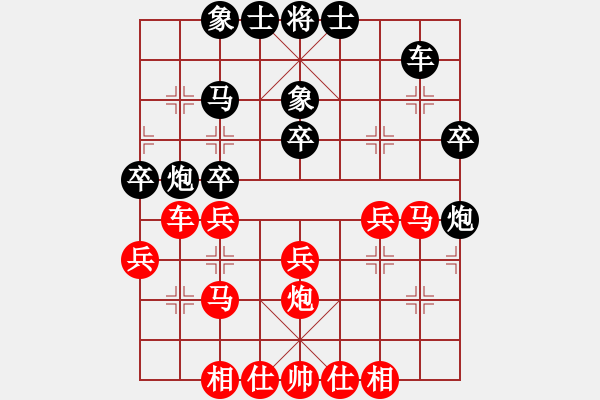 象棋棋譜圖片：絕世好劍(北斗)-和-天機風雅(北斗) - 步數(shù)：30 