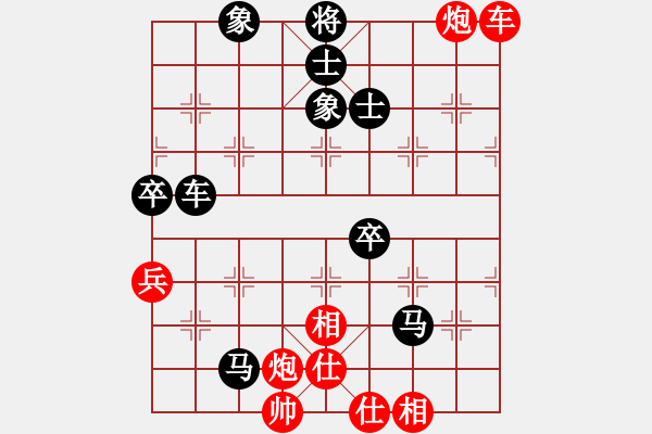 象棋棋譜圖片：老馬識(shí)途(7段)-和-康熙大帝(6段) - 步數(shù)：90 