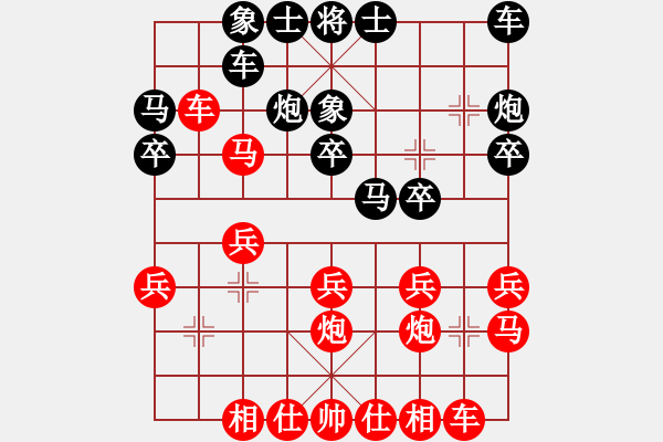 象棋棋譜圖片：兩頭蛇[406039482] -VS- 平平[454842044] - 步數(shù)：20 