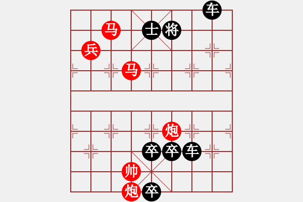 象棋棋譜圖片：第006局 雙龍戲珠 - 步數(shù)：10 