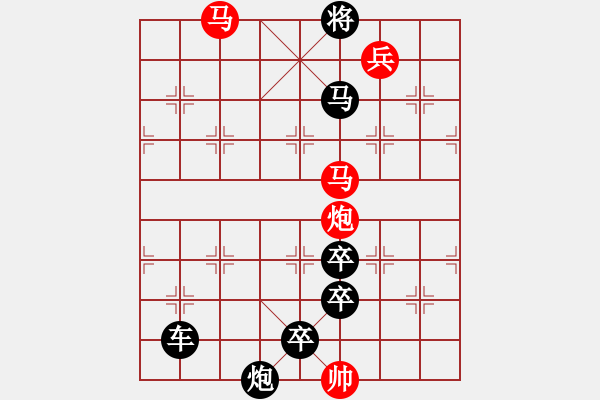 象棋棋譜圖片：將相各盡其才 - 步數(shù)：40 