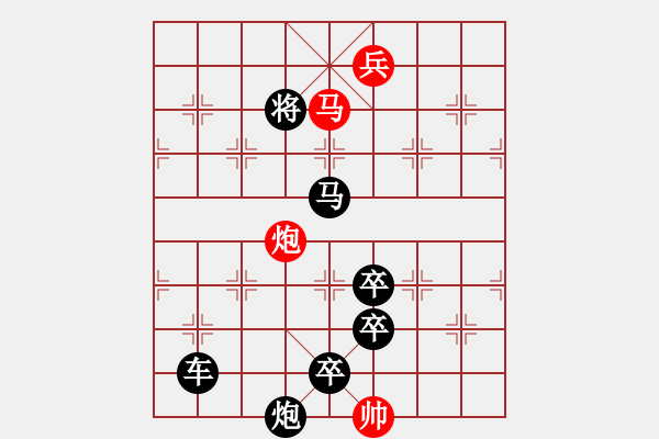 象棋棋譜圖片：將相各盡其才 - 步數(shù)：50 