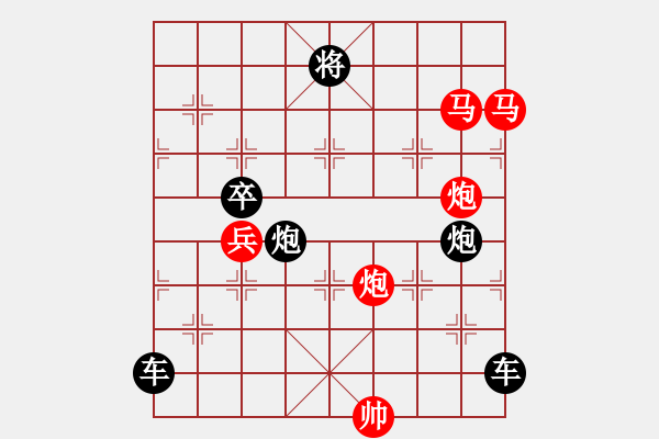 象棋棋譜圖片：【 帥 令 4 軍 】 秦 臻 擬局 - 步數(shù)：0 