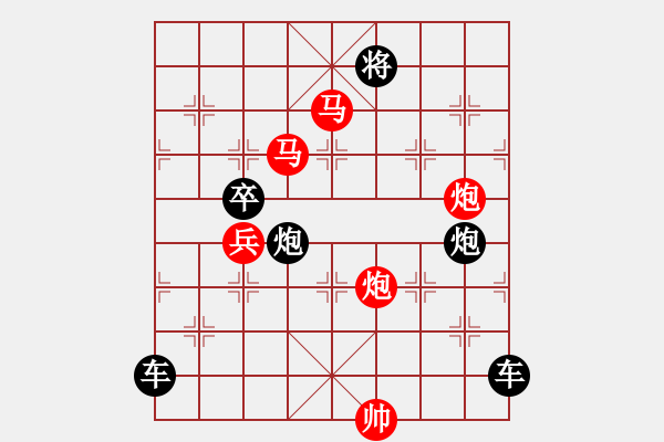 象棋棋譜圖片：【 帥 令 4 軍 】 秦 臻 擬局 - 步數(shù)：10 