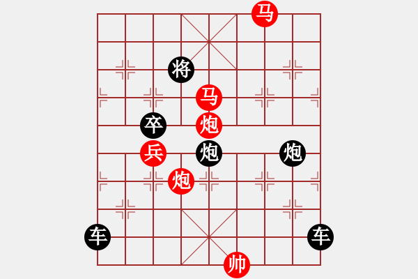 象棋棋譜圖片：【 帥 令 4 軍 】 秦 臻 擬局 - 步數(shù)：30 