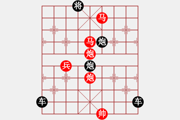 象棋棋譜圖片：【 帥 令 4 軍 】 秦 臻 擬局 - 步數(shù)：69 