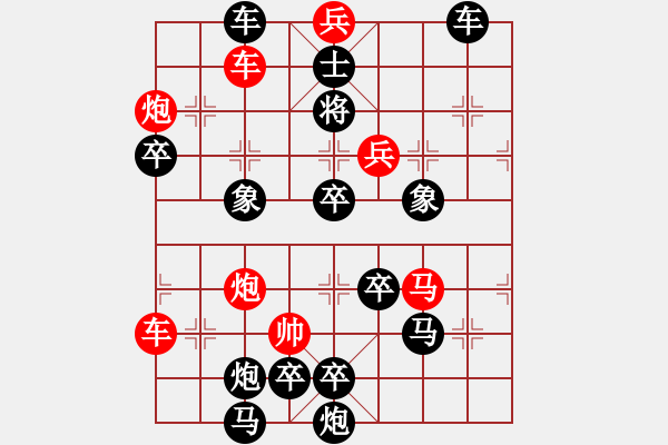 象棋棋譜圖片：13.沙場秋點兵 - 步數(shù)：0 