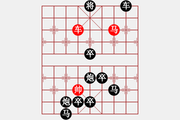 象棋棋譜圖片：13.沙場秋點兵 - 步數(shù)：50 