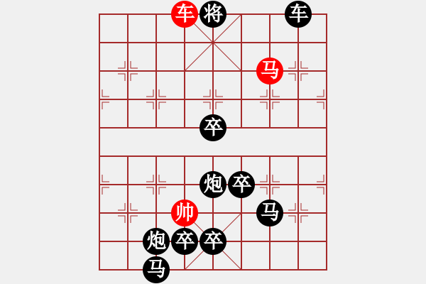 象棋棋譜圖片：13.沙場秋點兵 - 步數(shù)：51 