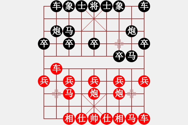 象棋棋譜圖片：老彤☆[864635435] -VS- 踏雪尋梅[-] - 步數(shù)：10 