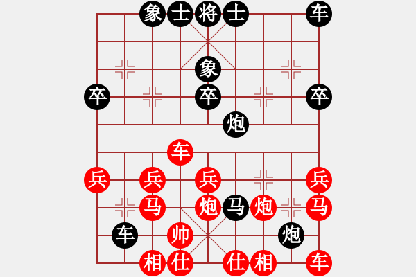 象棋棋譜圖片：老彤☆[864635435] -VS- 踏雪尋梅[-] - 步數(shù)：30 