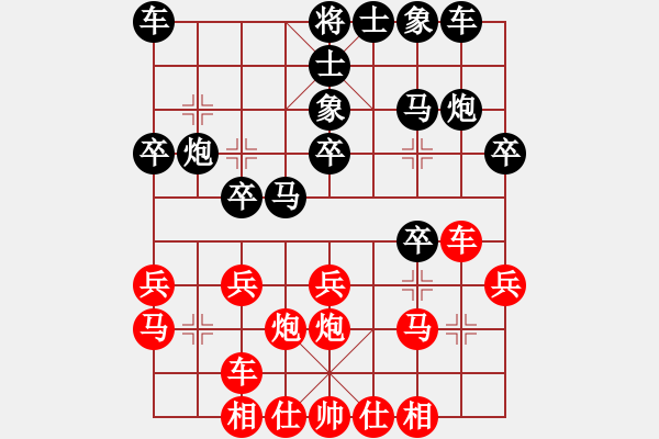 象棋棋譜圖片：棋緣閣主人(月將)-勝-龍行弈林(人王) - 步數(shù)：20 