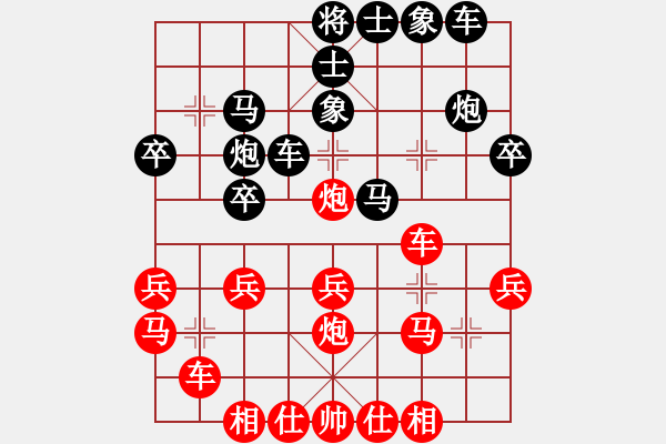 象棋棋譜圖片：棋緣閣主人(月將)-勝-龍行弈林(人王) - 步數(shù)：30 