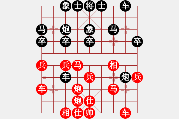 象棋棋譜圖片：過宮炮對進(jìn)馬 - 步數(shù)：30 