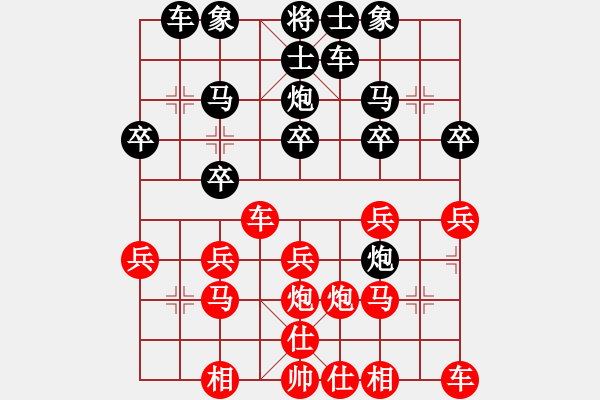 象棋棋譜圖片：52239999紅負(fù)葬心【順炮直車對(duì)緩開(kāi)車 黑右橫車】 - 步數(shù)：20 