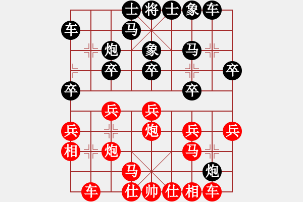 象棋棋譜圖片：湖北 汪洋 負 北京 蔣川 - 步數(shù)：20 