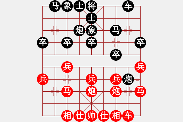 象棋棋譜圖片：纘[紅] -VS- 財(cái)哥[黑] - 步數(shù)：20 