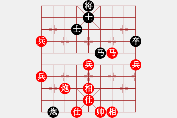 象棋棋譜圖片：纘[紅] -VS- 財(cái)哥[黑] - 步數(shù)：70 