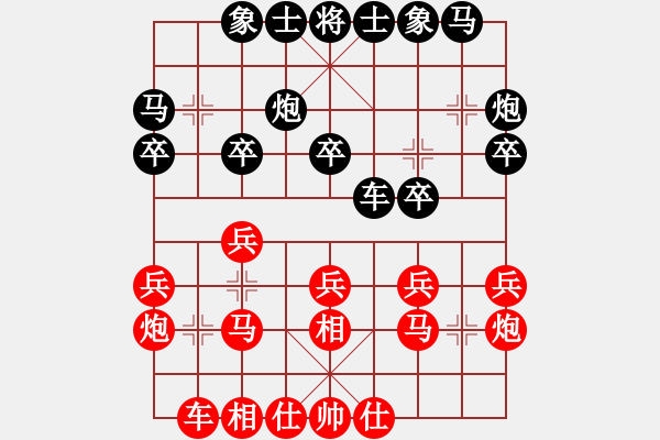 象棋棋譜圖片：陶漢明 先和 柳大華 - 步數(shù)：20 