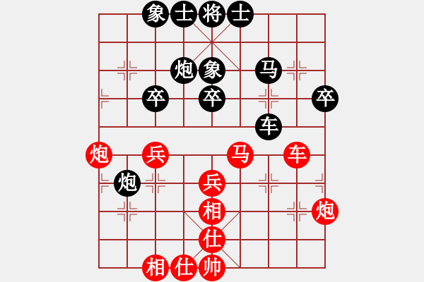 象棋棋譜圖片：陶漢明 先和 柳大華 - 步數(shù)：40 