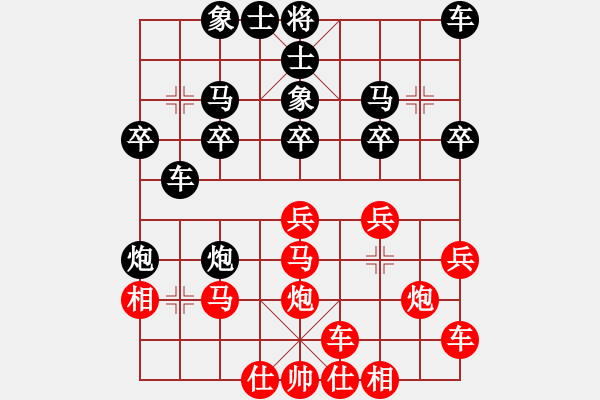 象棋棋譜圖片：橫才俊儒[紅] -VS- 波少[黑] - 步數(shù)：20 