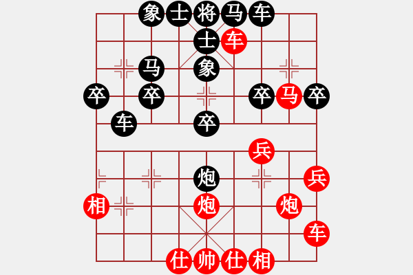 象棋棋譜圖片：橫才俊儒[紅] -VS- 波少[黑] - 步數(shù)：30 