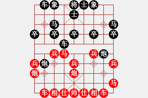 象棋棋譜圖片：包包包(3段)-勝-永不瞑目(人王) - 步數(shù)：20 