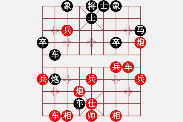 象棋棋譜圖片：包包包(3段)-勝-永不瞑目(人王) - 步數(shù)：40 