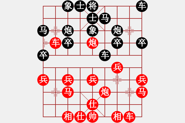 象棋棋譜圖片：蔡教鵬（攻擂者）先和陳岳（先鋒）2018.10.03 - 步數(shù)：20 