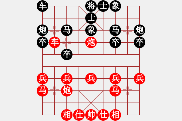 象棋棋譜圖片：十六子(5段)-勝-虎年吉祥(6段)中炮巡河車(chē)對(duì)屏風(fēng)馬 紅進(jìn)左馬 - 步數(shù)：20 