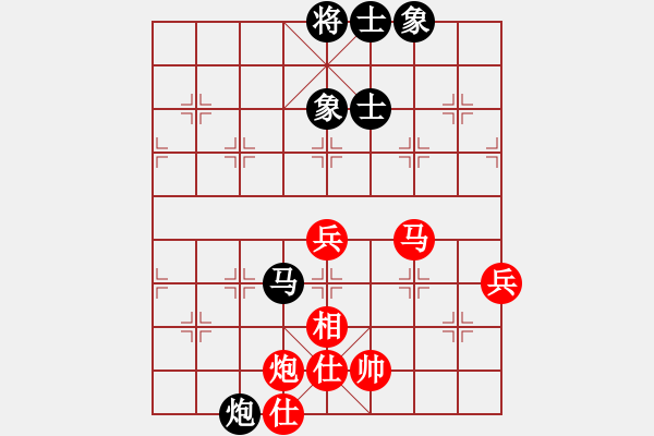 象棋棋譜圖片：十六子(5段)-勝-虎年吉祥(6段)中炮巡河車(chē)對(duì)屏風(fēng)馬 紅進(jìn)左馬 - 步數(shù)：80 