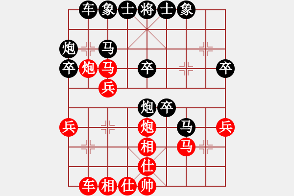 象棋棋譜圖片：剛剛-vs-吹吹 2017-05-11 20_26_36.pgn - 步數(shù)：30 