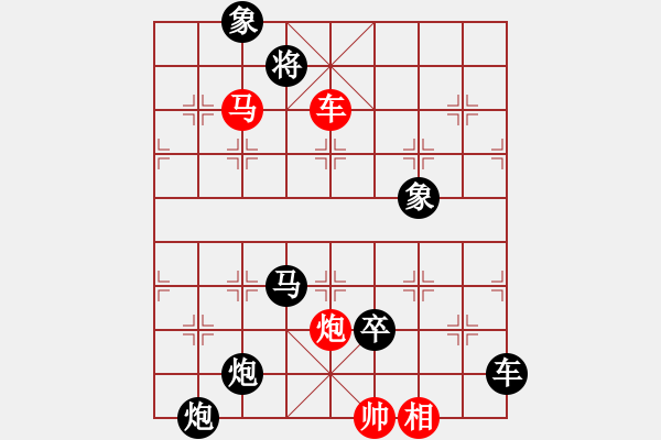 象棋棋譜圖片：絕妙棋局1818 - 步數(shù)：10 