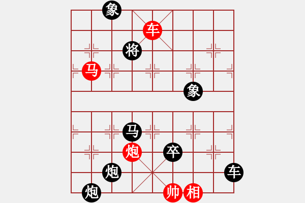 象棋棋譜圖片：絕妙棋局1818 - 步數(shù)：17 