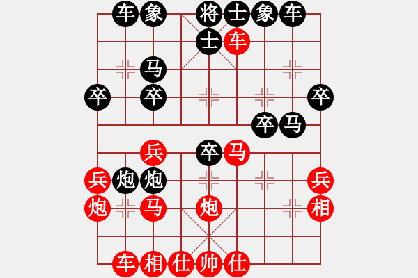 象棋棋譜圖片：大師群樺VS大師群-梅子(2013-4-14) - 步數(shù)：30 