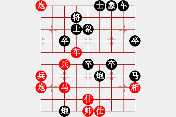 象棋棋譜圖片：大師群樺VS大師群-梅子(2013-4-14) - 步數(shù)：50 