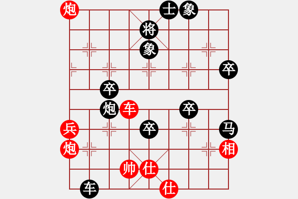 象棋棋譜圖片：大師群樺VS大師群-梅子(2013-4-14) - 步數(shù)：70 