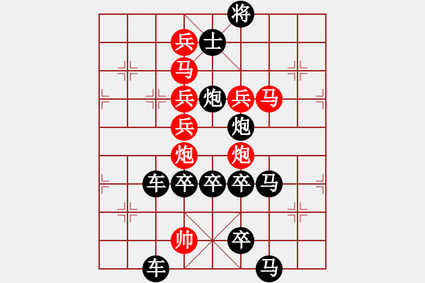 象棋棋譜圖片：26【 琦 瑋 】—兵行詭道— 秦 臻 - 步數(shù)：0 