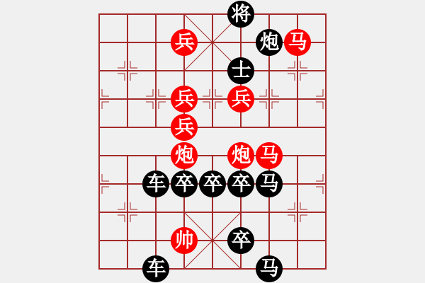 象棋棋譜圖片：26【 琦 瑋 】—兵行詭道— 秦 臻 - 步數(shù)：10 