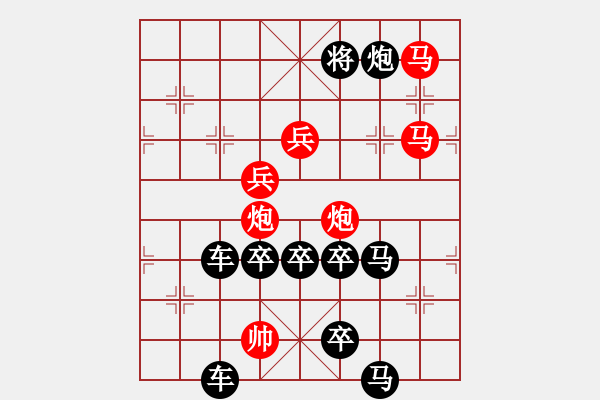 象棋棋譜圖片：26【 琦 瑋 】—兵行詭道— 秦 臻 - 步數(shù)：20 