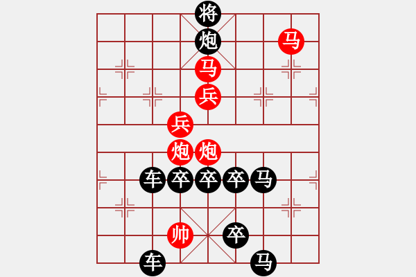 象棋棋譜圖片：26【 琦 瑋 】—兵行詭道— 秦 臻 - 步數(shù)：30 