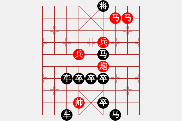 象棋棋譜圖片：26【 琦 瑋 】—兵行詭道— 秦 臻 - 步數(shù)：40 