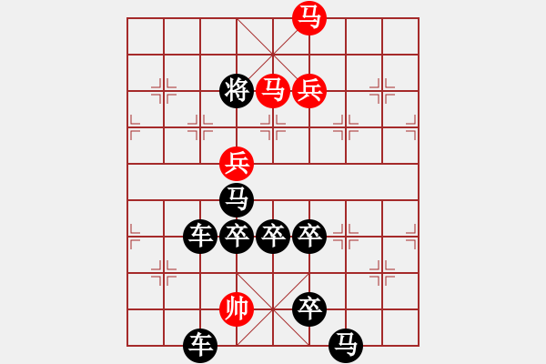 象棋棋譜圖片：26【 琦 瑋 】—兵行詭道— 秦 臻 - 步數(shù)：50 