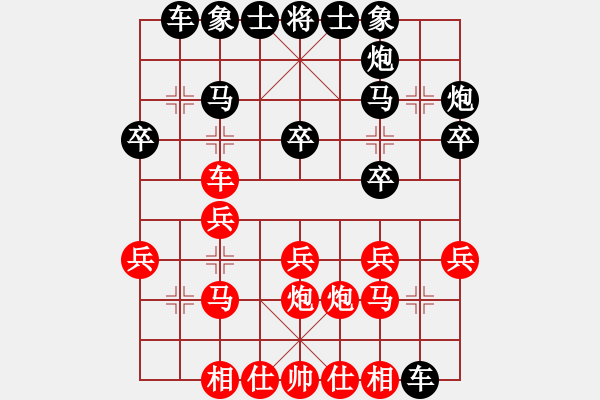 象棋棋譜圖片：郭沅峰 先負(fù) 張澤嶺 - 步數(shù)：20 