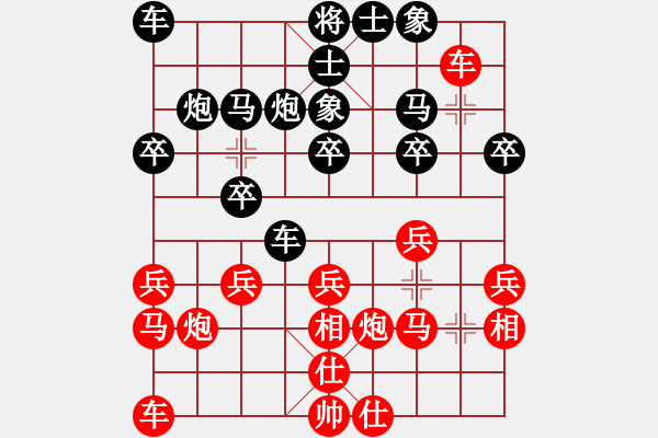 象棋棋譜圖片：秋吉一功 先負(fù) 武明一 - 步數(shù)：20 