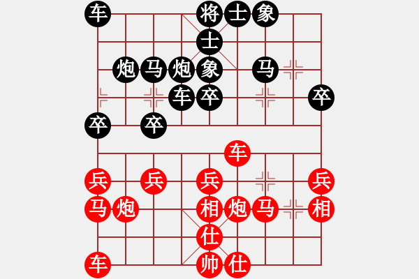 象棋棋譜圖片：秋吉一功 先負(fù) 武明一 - 步數(shù)：30 