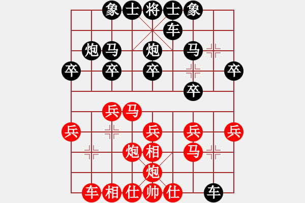 象棋棋譜圖片：贏河(2段)-負(fù)-藍(lán)調(diào)天地(8段) - 步數(shù)：20 