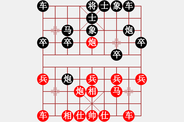 象棋棋譜圖片：2019第4屆智運(yùn)會象青個賽楊銘先勝趙輝7 - 步數(shù)：20 